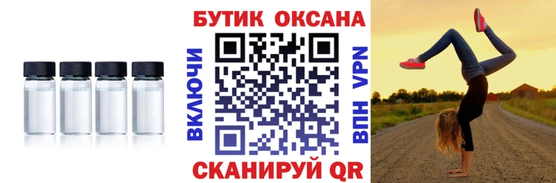 Купить закладки Екатеринбург БУТИРАТ оксана