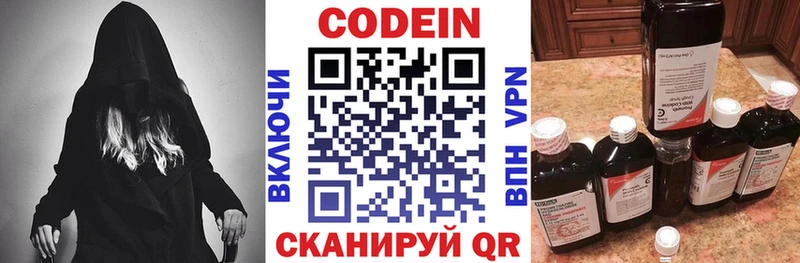 Кодеин напиток Lean (лин)  Купить где  Екатеринбург 
